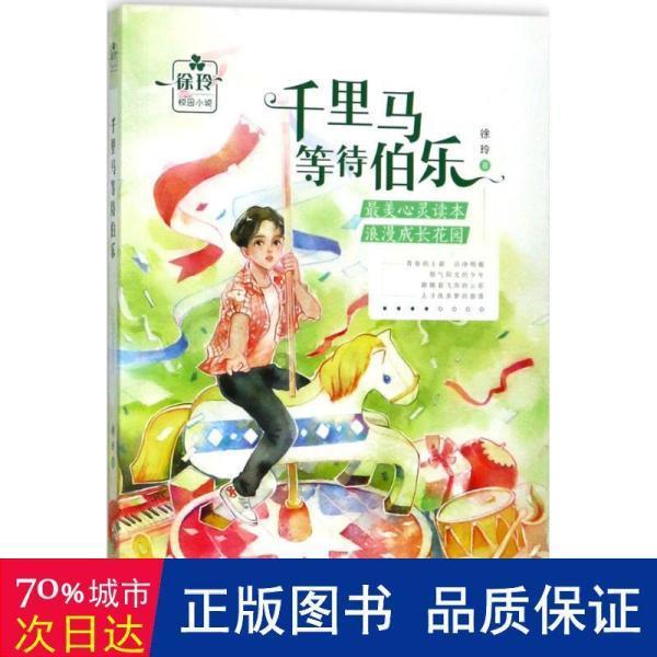 豆娃的冒险故事壹